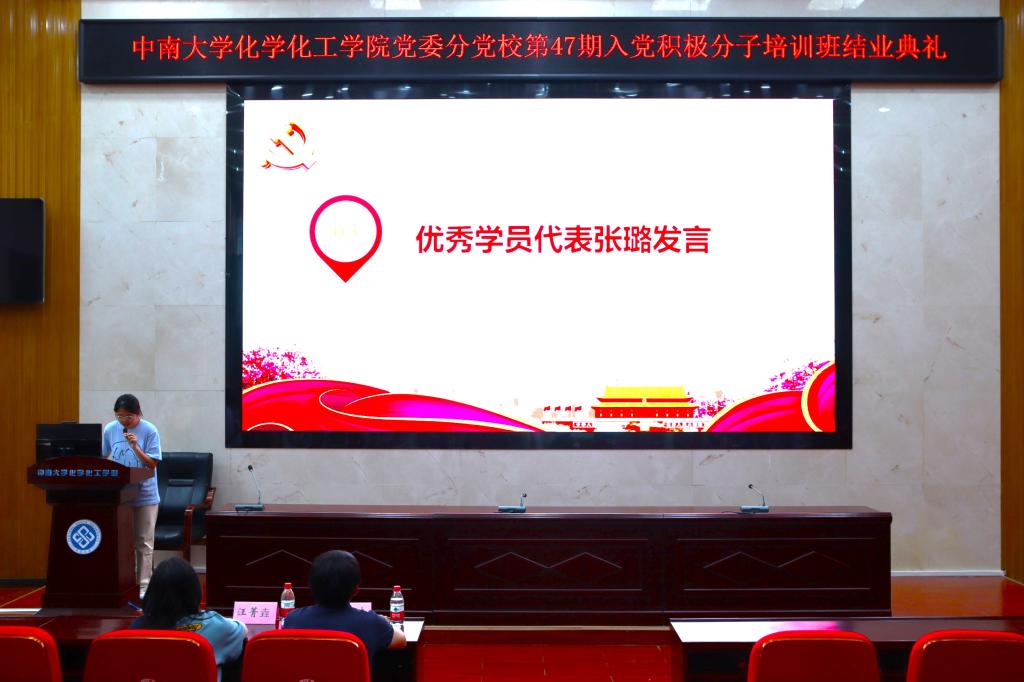 优秀学员代表张璐发言 (2) 优秀学员代表张璐发言 (2)
