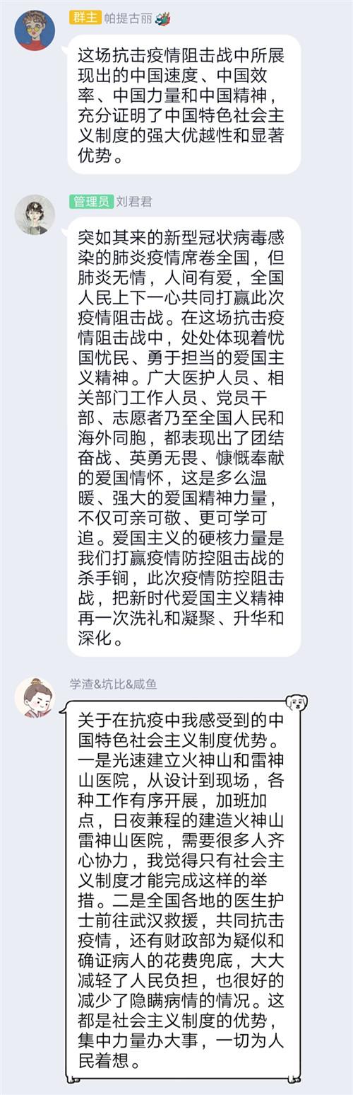 刘君君等人发言.jpg 刘君君等人发言.jpg