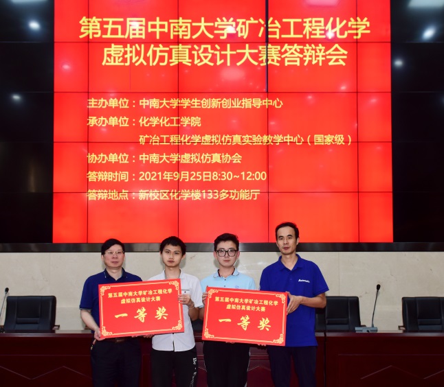 说明: F:\桌面\一些文件\2021虚拟仿真大赛\决赛\新闻稿\微信图片_20210926144444.jpg 说明: F:\桌面\一些文件\2021虚拟仿真大赛\决赛\新闻稿\微信图片_20210926144444.jpg