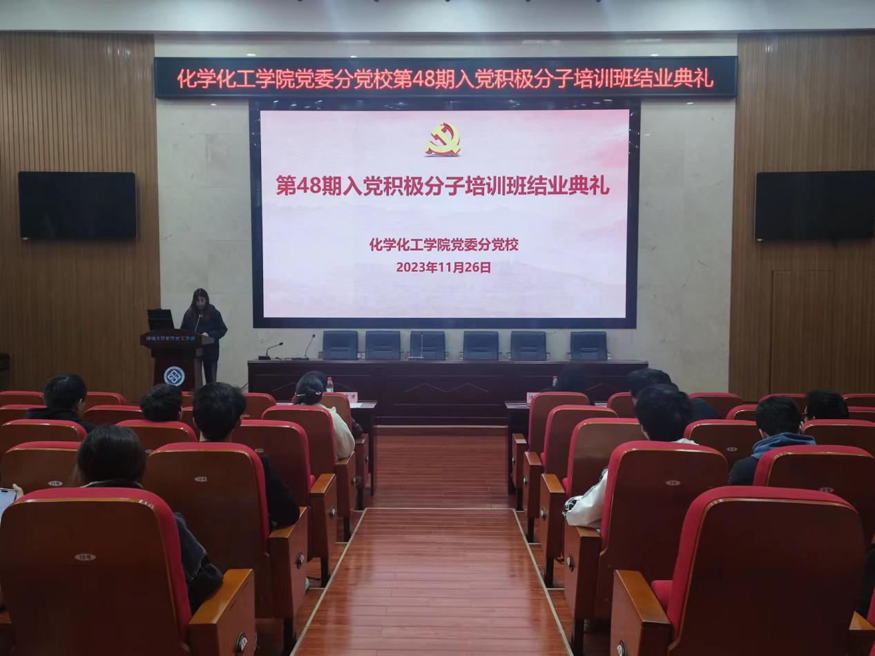 说明: 结业典礼开幕 说明: 结业典礼开幕