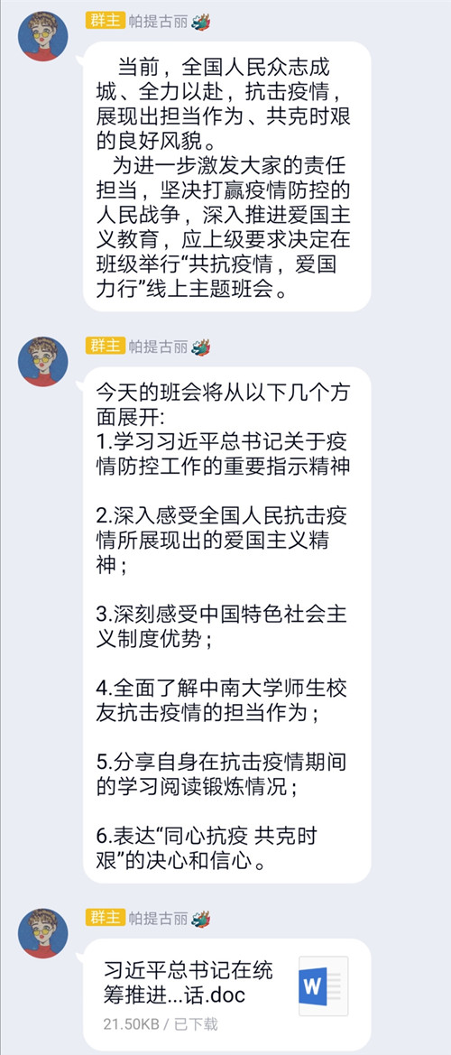 班会主要内容.jpg 班会主要内容.jpg