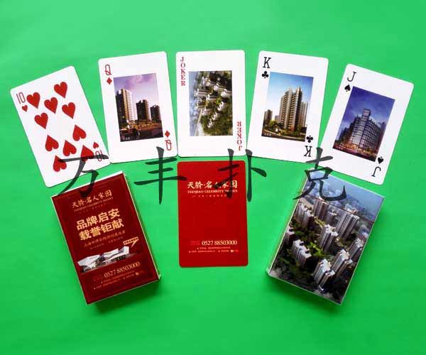 房产装饰类扑克