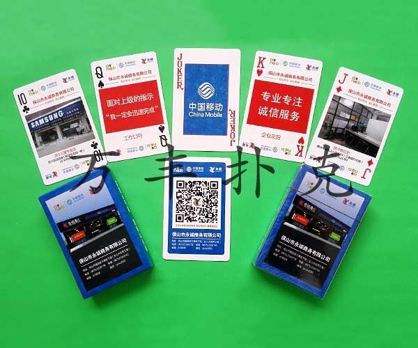 家电通讯类扑克