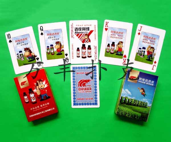 建设农资类扑克