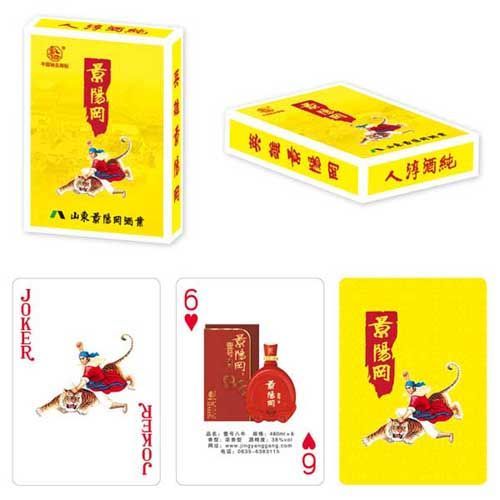 酒水烟草类扑克