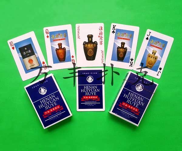 酒水烟草类扑克