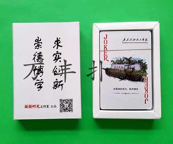 科学教育类扑克