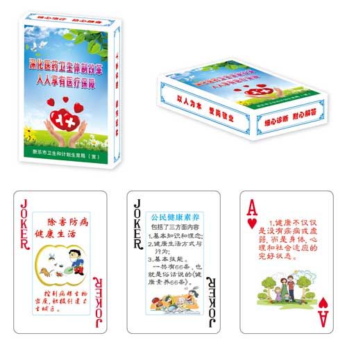 科学教育类扑克