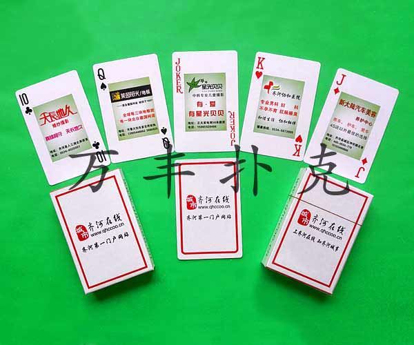 企业产品类扑克