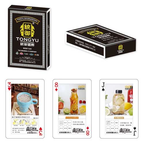 食品饮料类扑克