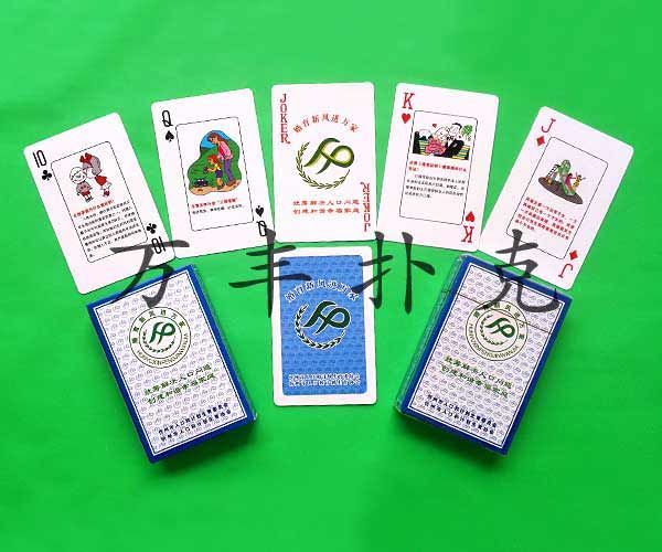 医疗卫生类扑克